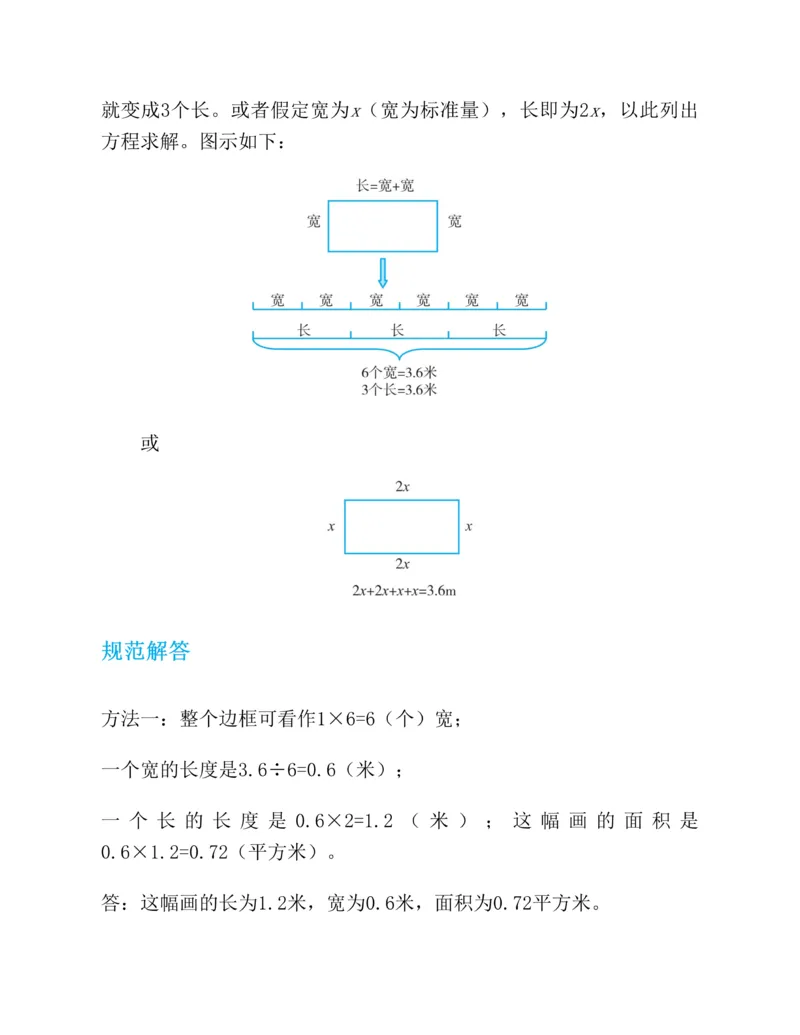 第二十一章一元二次方程知识归纳与题型突破（17题型清单）（教师版）_人教版数学九年级上册_版本二_九年级数学上册（人教版）_单元知识复习专项-U105_2025版