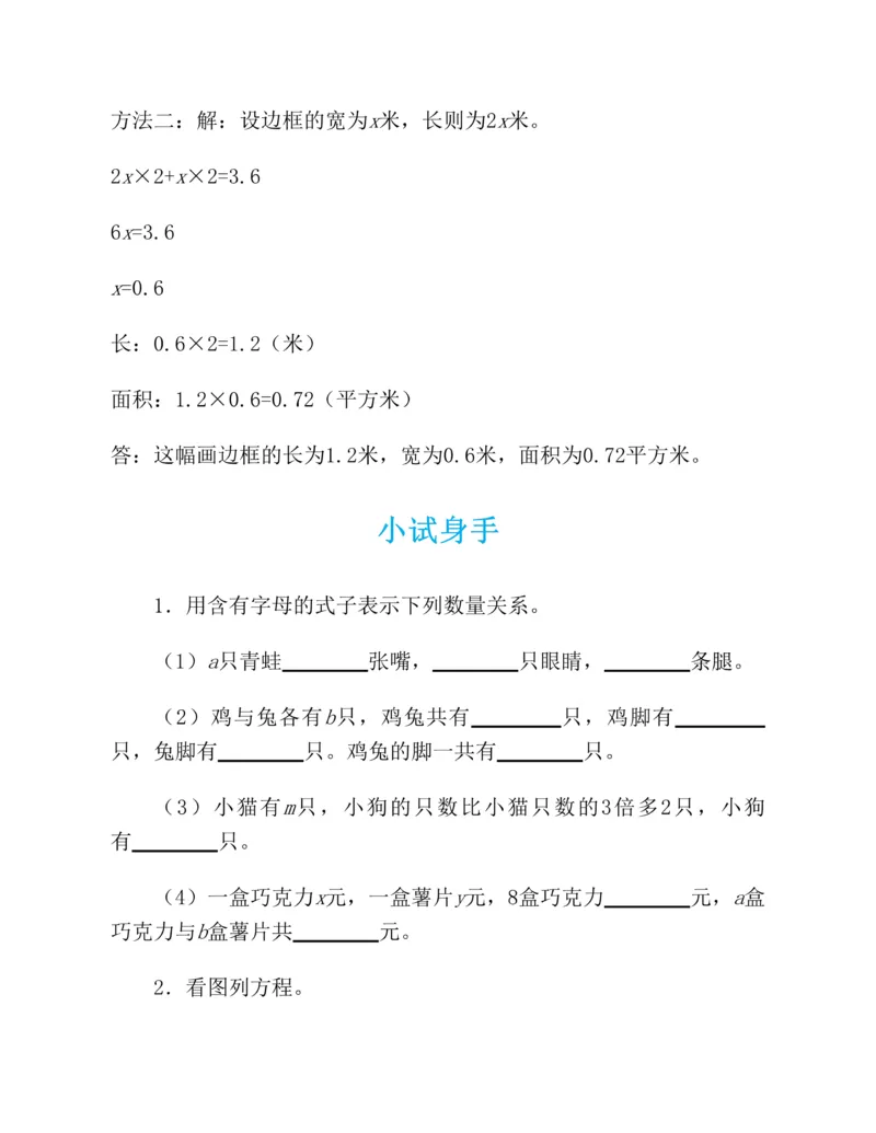 第二十一章一元二次方程知识归纳与题型突破（17题型清单）（教师版）_人教版数学九年级上册_版本二_九年级数学上册（人教版）_单元知识复习专项-U105_2025版