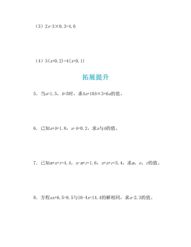 第二十一章一元二次方程知识归纳与题型突破（17题型清单）（教师版）_人教版数学九年级上册_版本二_九年级数学上册（人教版）_单元知识复习专项-U105_2025版