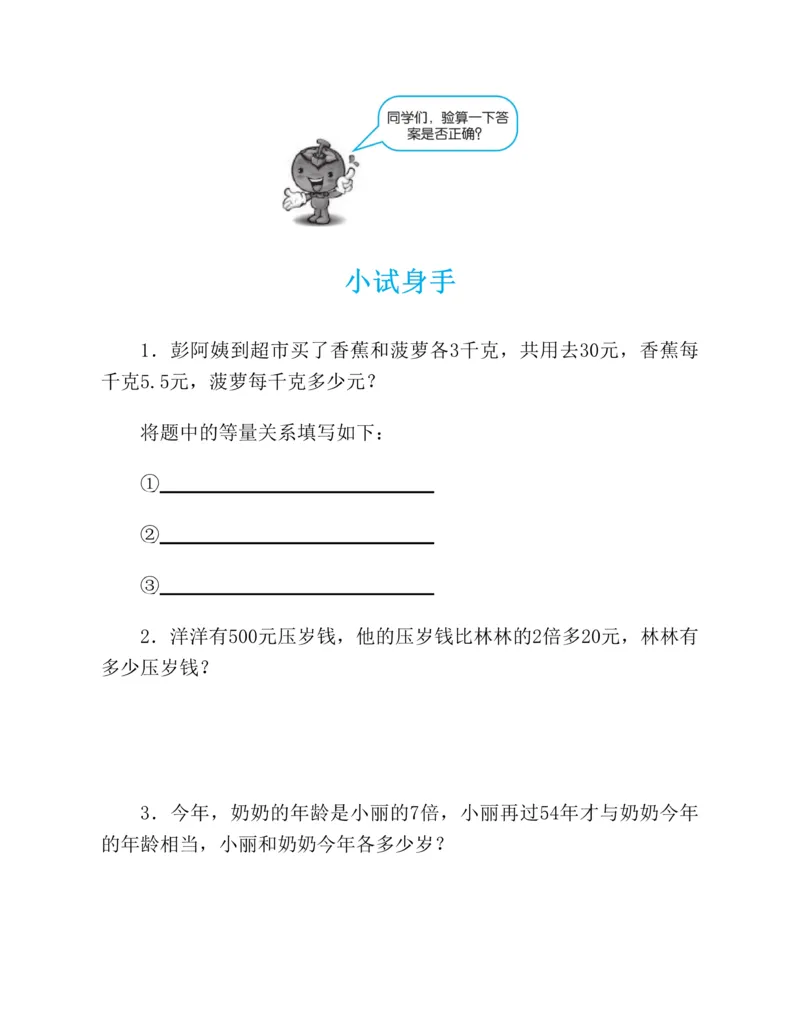 第二十一章一元二次方程知识归纳与题型突破（17题型清单）（教师版）_人教版数学九年级上册_版本二_九年级数学上册（人教版）_单元知识复习专项-U105_2025版