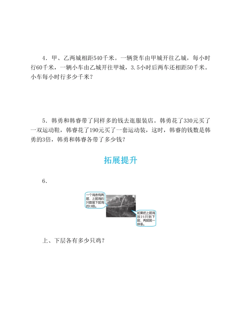 第二十一章一元二次方程知识归纳与题型突破（17题型清单）（教师版）_人教版数学九年级上册_版本二_九年级数学上册（人教版）_单元知识复习专项-U105_2025版