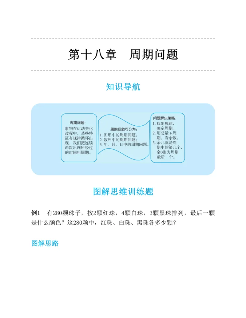 第二十一章一元二次方程知识归纳与题型突破（17题型清单）（教师版）_人教版数学九年级上册_版本二_九年级数学上册（人教版）_单元知识复习专项-U105_2025版