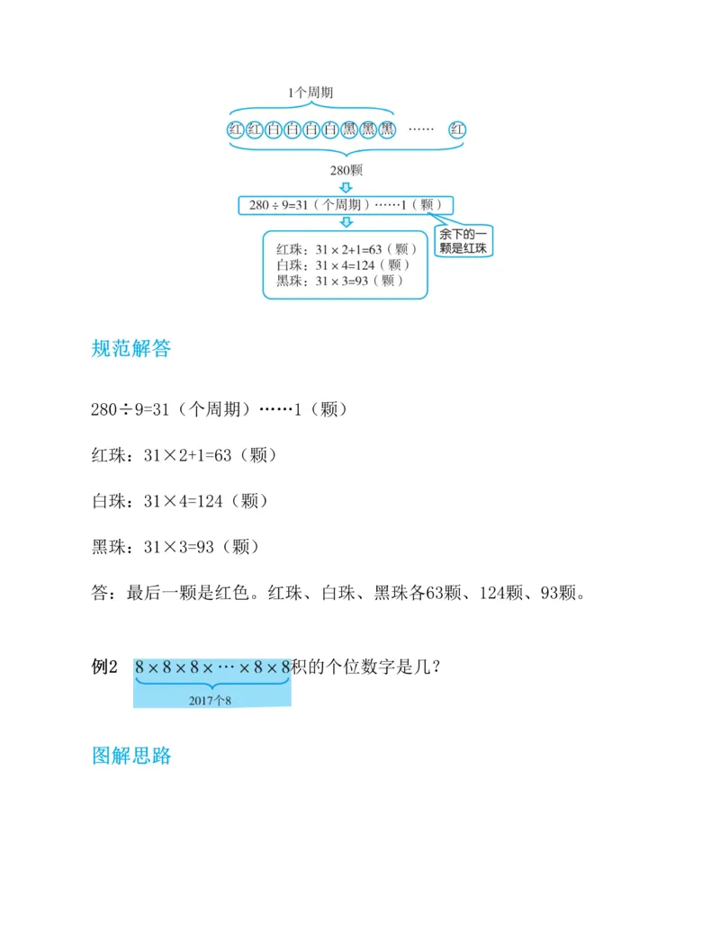 第二十一章一元二次方程知识归纳与题型突破（17题型清单）（教师版）_人教版数学九年级上册_版本二_九年级数学上册（人教版）_单元知识复习专项-U105_2025版