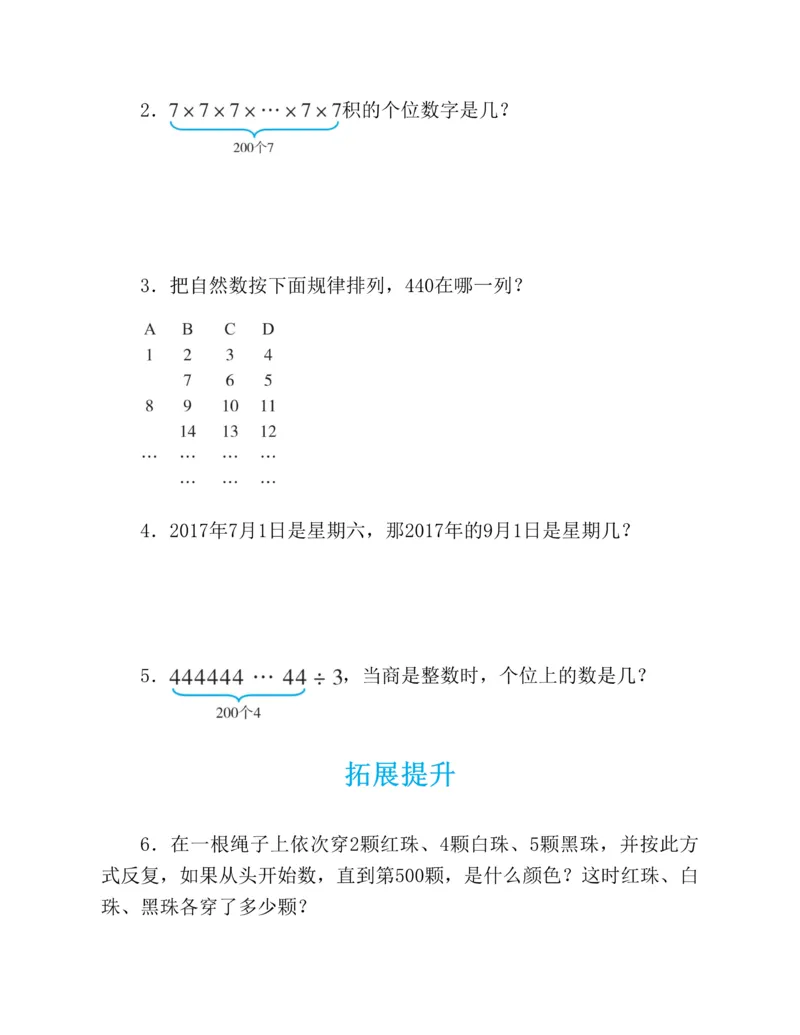 第二十一章一元二次方程知识归纳与题型突破（17题型清单）（教师版）_人教版数学九年级上册_版本二_九年级数学上册（人教版）_单元知识复习专项-U105_2025版