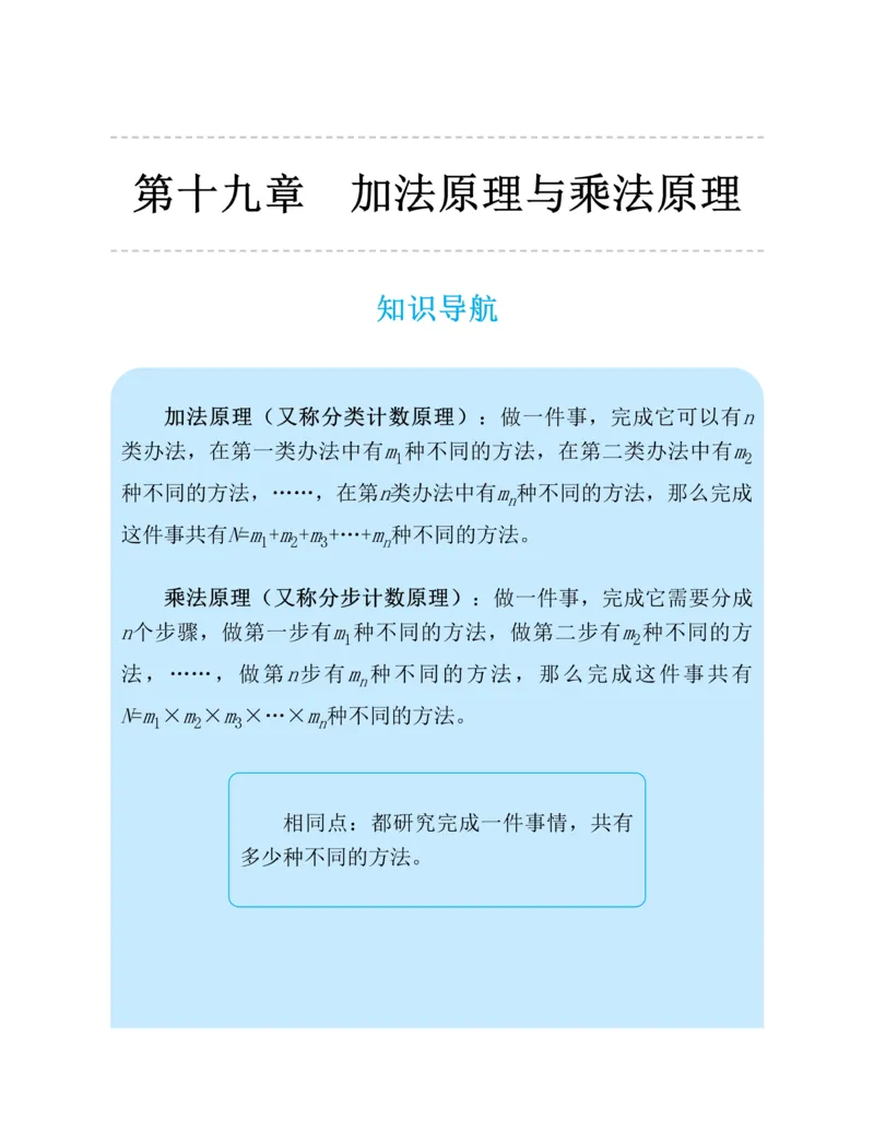 第二十一章一元二次方程知识归纳与题型突破（17题型清单）（教师版）_人教版数学九年级上册_版本二_九年级数学上册（人教版）_单元知识复习专项-U105_2025版