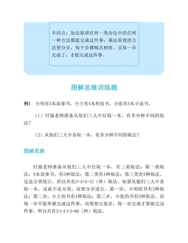 第二十一章一元二次方程知识归纳与题型突破（17题型清单）（教师版）_人教版数学九年级上册_版本二_九年级数学上册（人教版）_单元知识复习专项-U105_2025版