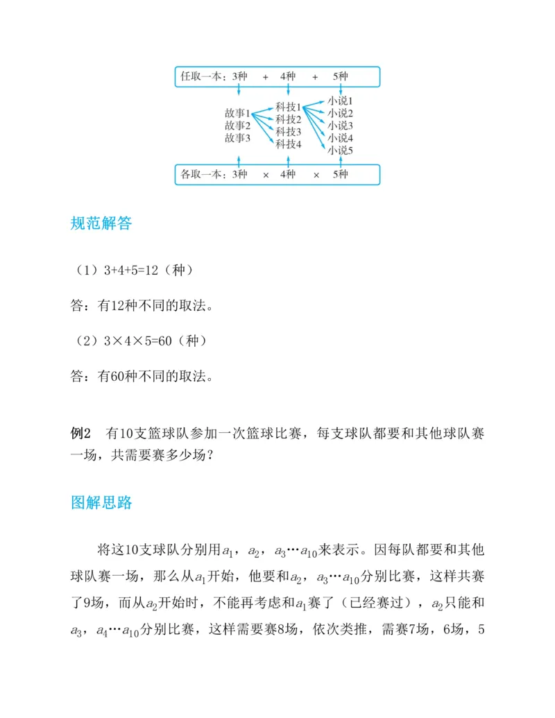 第二十一章一元二次方程知识归纳与题型突破（17题型清单）（教师版）_人教版数学九年级上册_版本二_九年级数学上册（人教版）_单元知识复习专项-U105_2025版