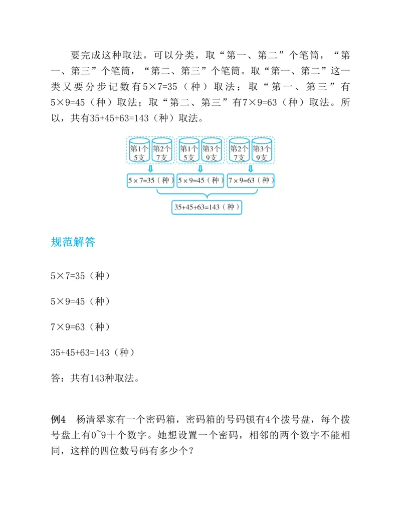 第二十一章一元二次方程知识归纳与题型突破（17题型清单）（教师版）_人教版数学九年级上册_版本二_九年级数学上册（人教版）_单元知识复习专项-U105_2025版