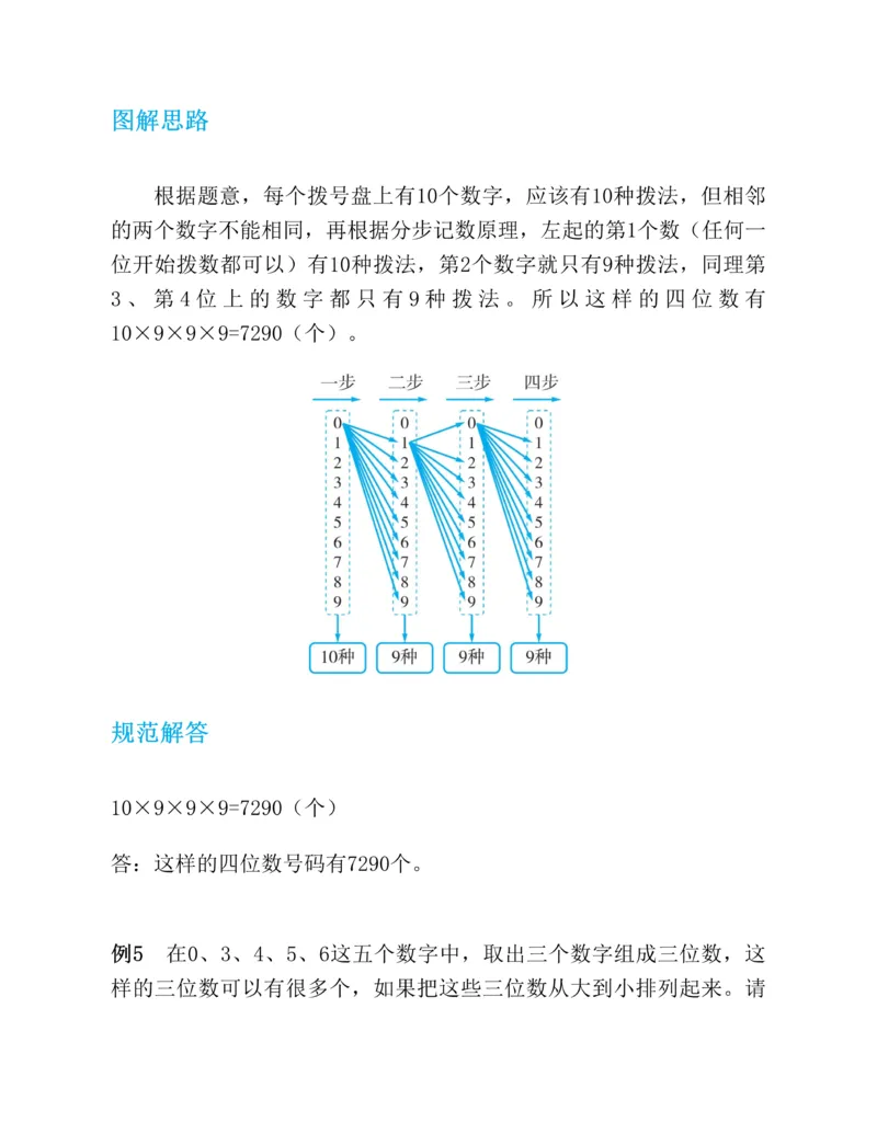 第二十一章一元二次方程知识归纳与题型突破（17题型清单）（教师版）_人教版数学九年级上册_版本二_九年级数学上册（人教版）_单元知识复习专项-U105_2025版