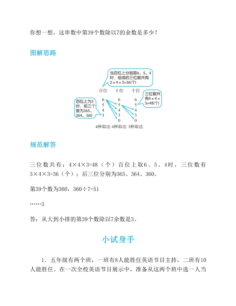 第二十一章一元二次方程知识归纳与题型突破（17题型清单）（教师版）_人教版数学九年级上册_版本二_九年级数学上册（人教版）_单元知识复习专项-U105_2025版