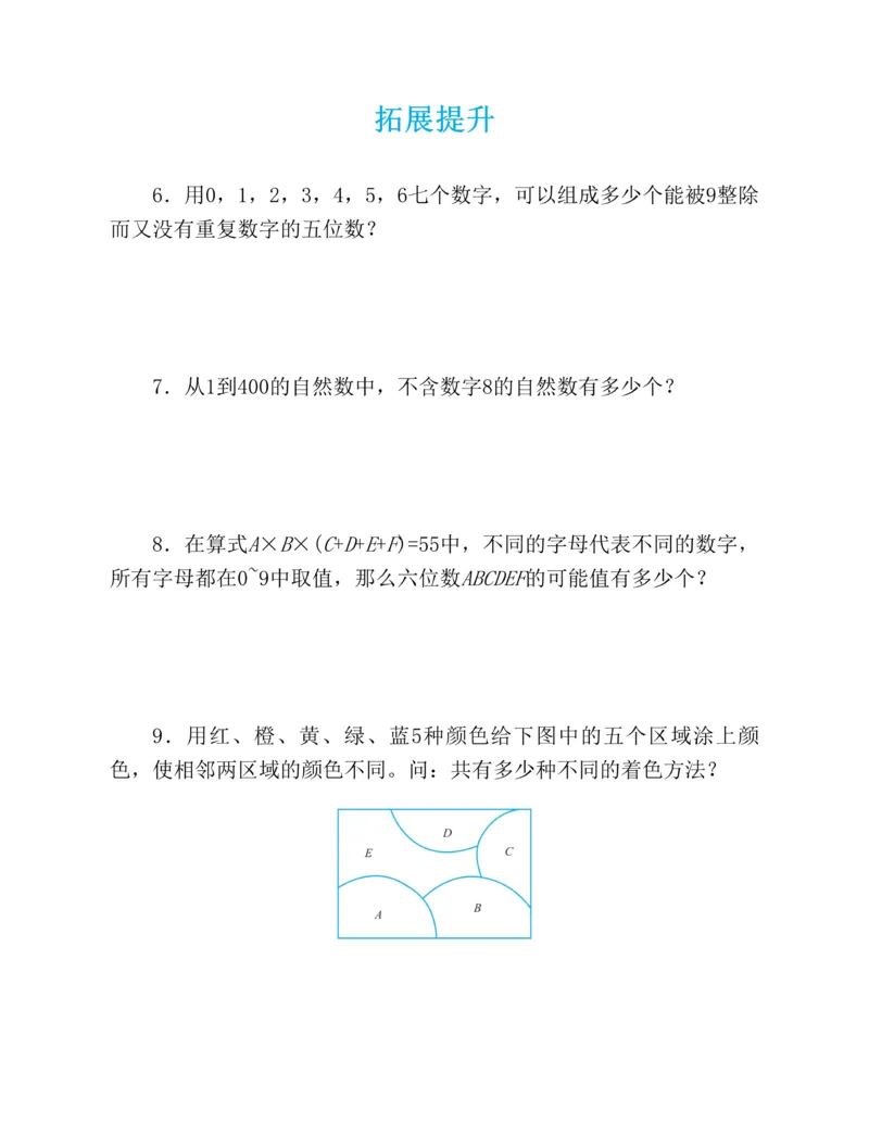 第二十一章一元二次方程知识归纳与题型突破（17题型清单）（教师版）_人教版数学九年级上册_版本二_九年级数学上册（人教版）_单元知识复习专项-U105_2025版