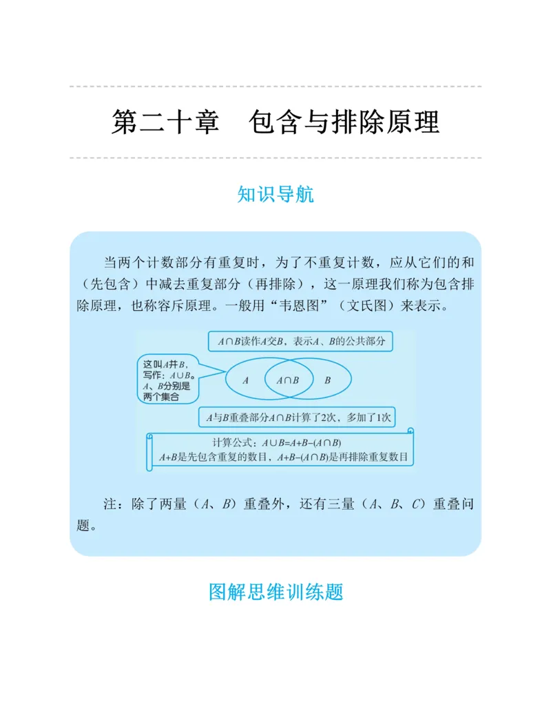 第二十一章一元二次方程知识归纳与题型突破（17题型清单）（教师版）_人教版数学九年级上册_版本二_九年级数学上册（人教版）_单元知识复习专项-U105_2025版