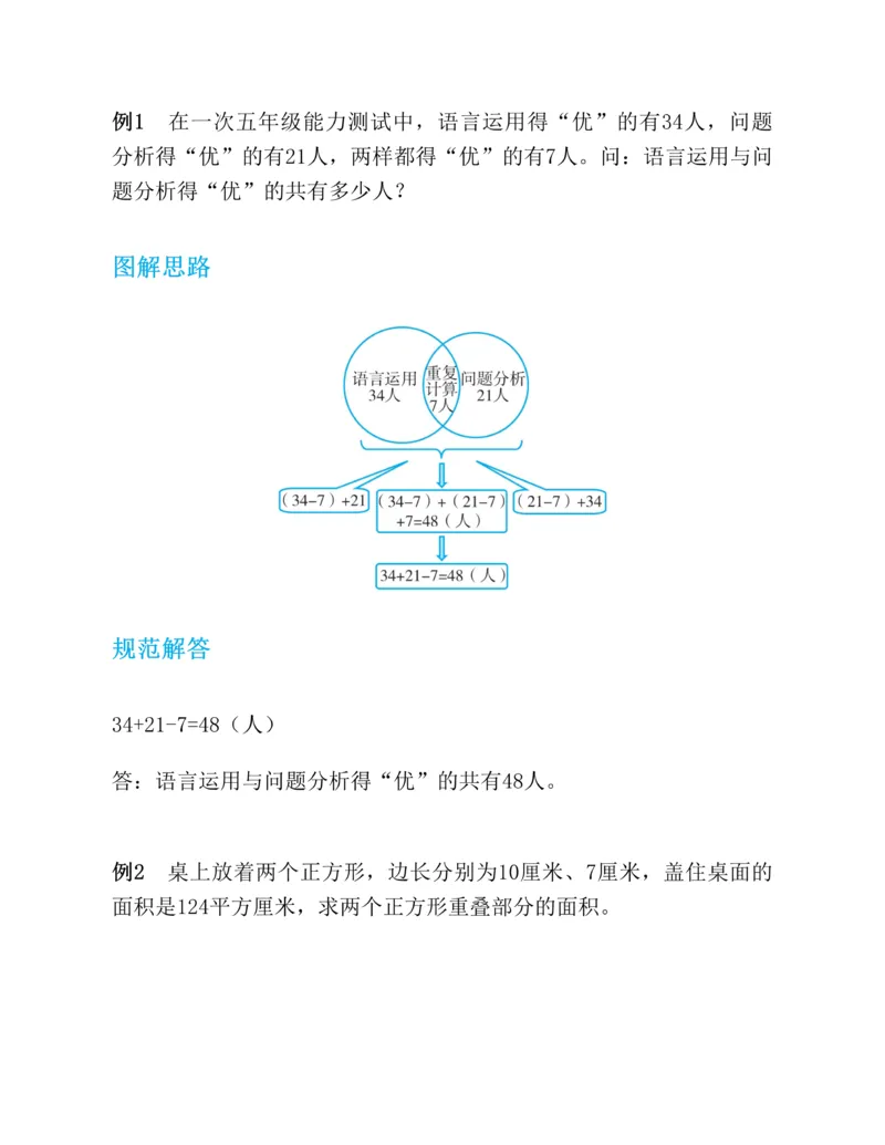 第二十一章一元二次方程知识归纳与题型突破（17题型清单）（教师版）_人教版数学九年级上册_版本二_九年级数学上册（人教版）_单元知识复习专项-U105_2025版