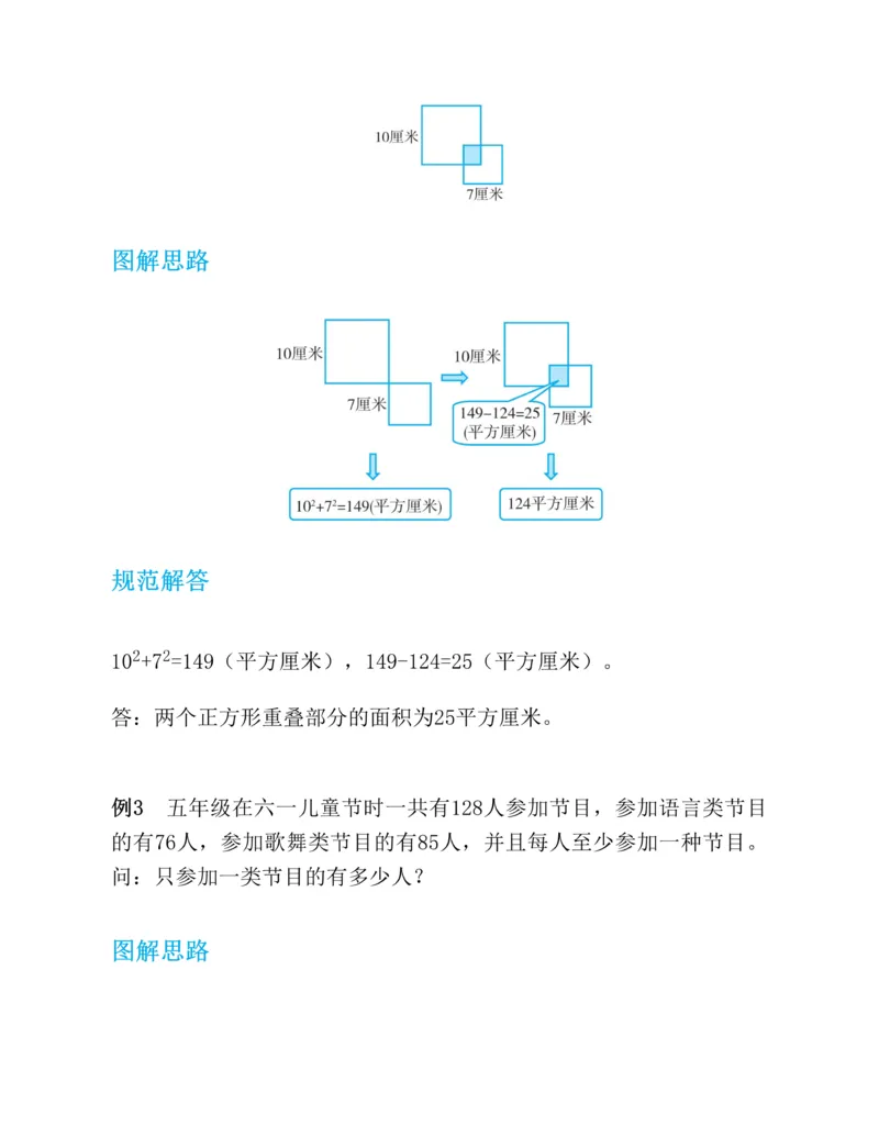第二十一章一元二次方程知识归纳与题型突破（17题型清单）（教师版）_人教版数学九年级上册_版本二_九年级数学上册（人教版）_单元知识复习专项-U105_2025版