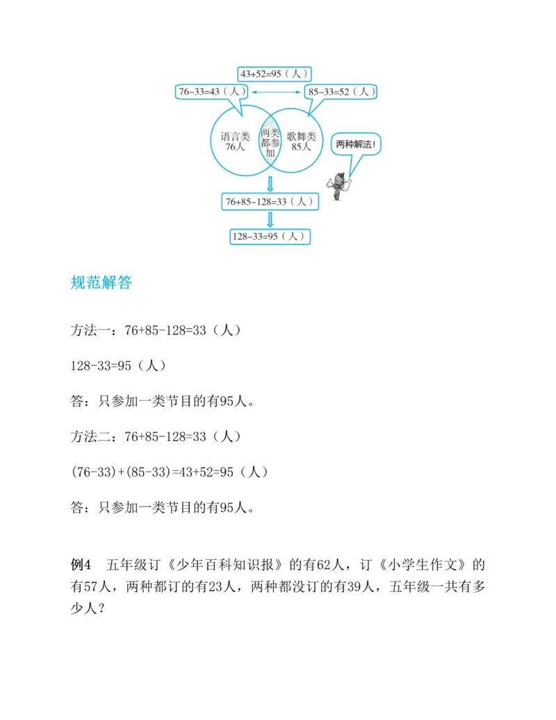 第二十一章一元二次方程知识归纳与题型突破（17题型清单）（教师版）_人教版数学九年级上册_版本二_九年级数学上册（人教版）_单元知识复习专项-U105_2025版