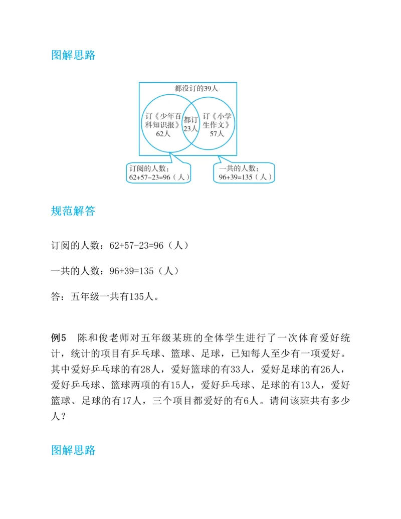 第二十一章一元二次方程知识归纳与题型突破（17题型清单）（教师版）_人教版数学九年级上册_版本二_九年级数学上册（人教版）_单元知识复习专项-U105_2025版