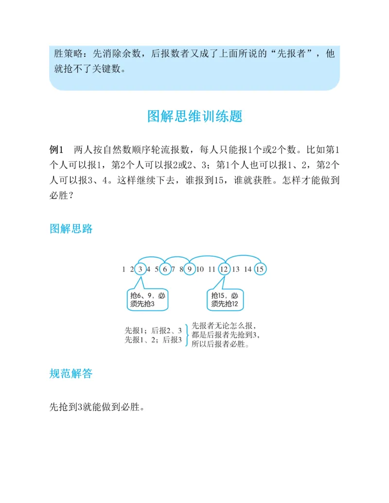 第二十一章一元二次方程知识归纳与题型突破（17题型清单）（教师版）_人教版数学九年级上册_版本二_九年级数学上册（人教版）_单元知识复习专项-U105_2025版