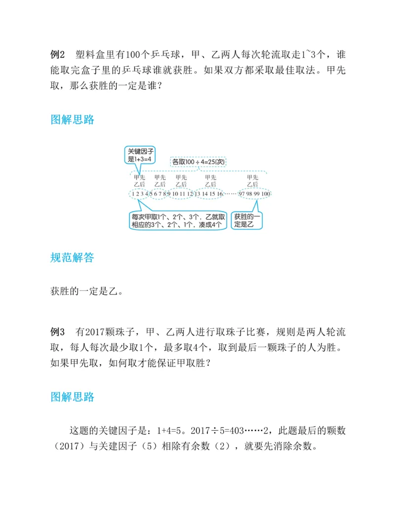 第二十一章一元二次方程知识归纳与题型突破（17题型清单）（教师版）_人教版数学九年级上册_版本二_九年级数学上册（人教版）_单元知识复习专项-U105_2025版