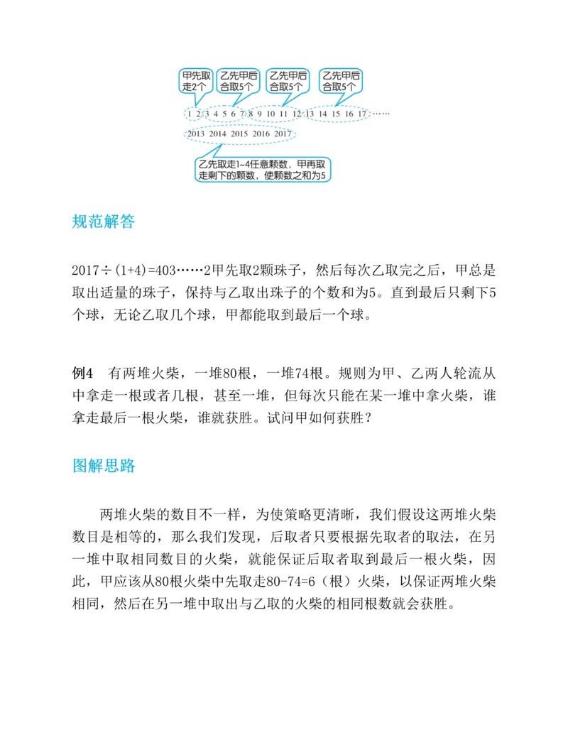 第二十一章一元二次方程知识归纳与题型突破（17题型清单）（教师版）_人教版数学九年级上册_版本二_九年级数学上册（人教版）_单元知识复习专项-U105_2025版