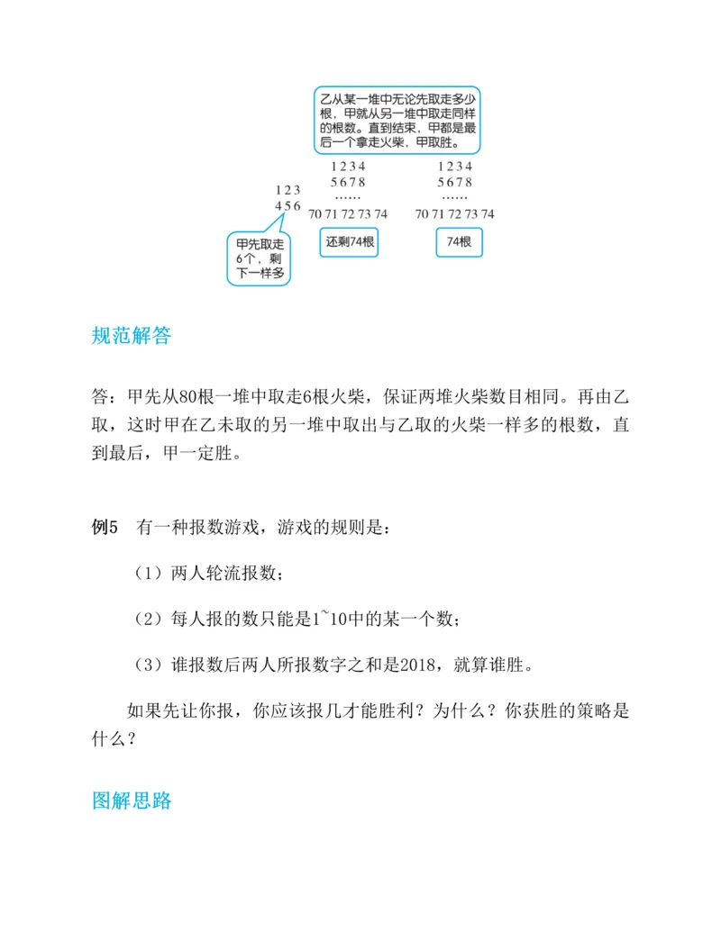 第二十一章一元二次方程知识归纳与题型突破（17题型清单）（教师版）_人教版数学九年级上册_版本二_九年级数学上册（人教版）_单元知识复习专项-U105_2025版