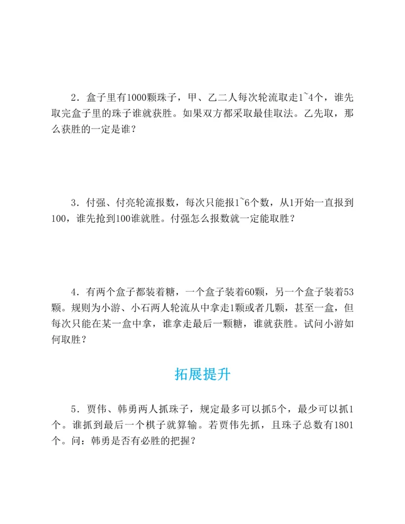 第二十一章一元二次方程知识归纳与题型突破（17题型清单）（教师版）_人教版数学九年级上册_版本二_九年级数学上册（人教版）_单元知识复习专项-U105_2025版