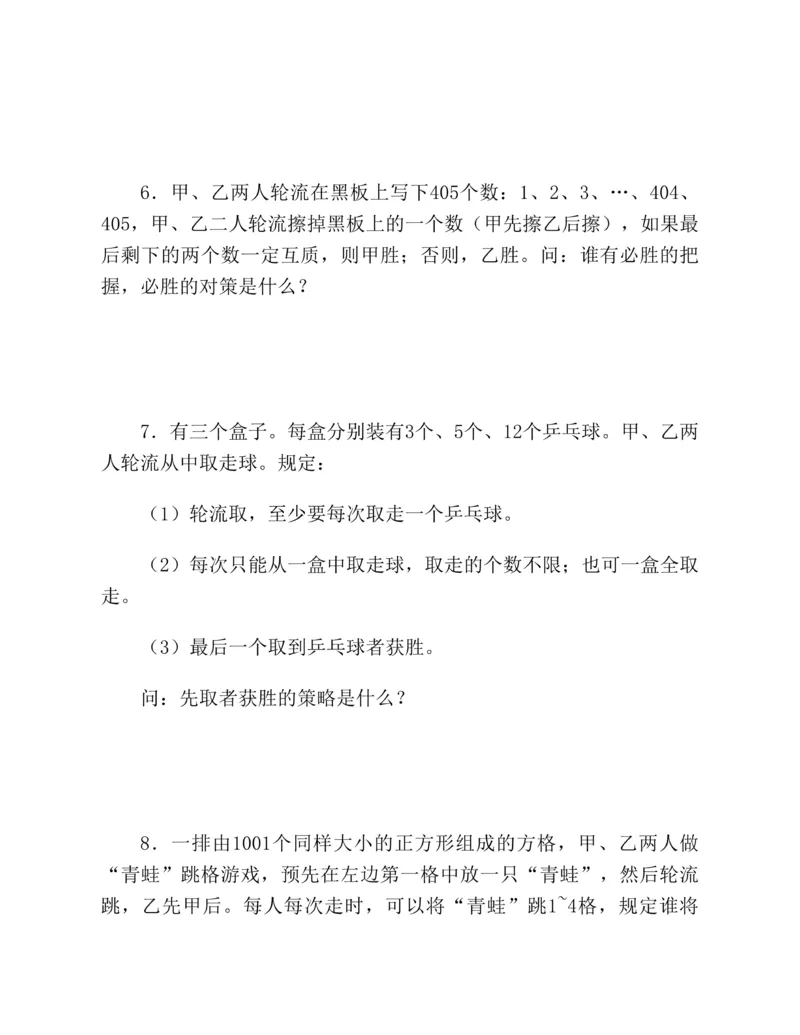 第二十一章一元二次方程知识归纳与题型突破（17题型清单）（教师版）_人教版数学九年级上册_版本二_九年级数学上册（人教版）_单元知识复习专项-U105_2025版