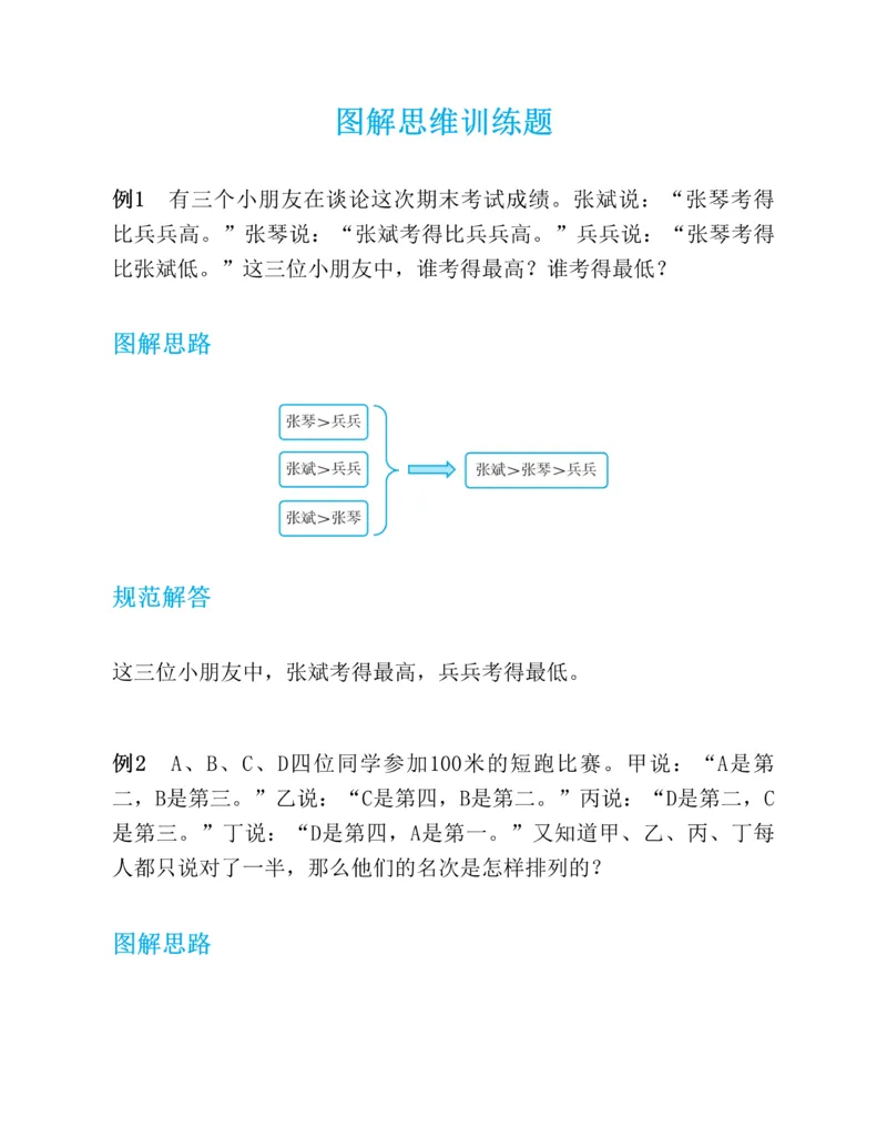第二十一章一元二次方程知识归纳与题型突破（17题型清单）（教师版）_人教版数学九年级上册_版本二_九年级数学上册（人教版）_单元知识复习专项-U105_2025版