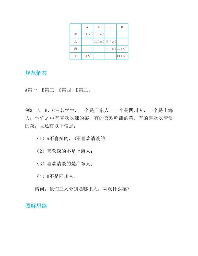 第二十一章一元二次方程知识归纳与题型突破（17题型清单）（教师版）_人教版数学九年级上册_版本二_九年级数学上册（人教版）_单元知识复习专项-U105_2025版
