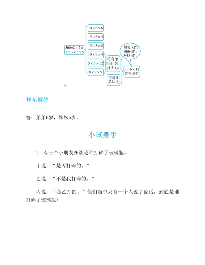 第二十一章一元二次方程知识归纳与题型突破（17题型清单）（教师版）_人教版数学九年级上册_版本二_九年级数学上册（人教版）_单元知识复习专项-U105_2025版