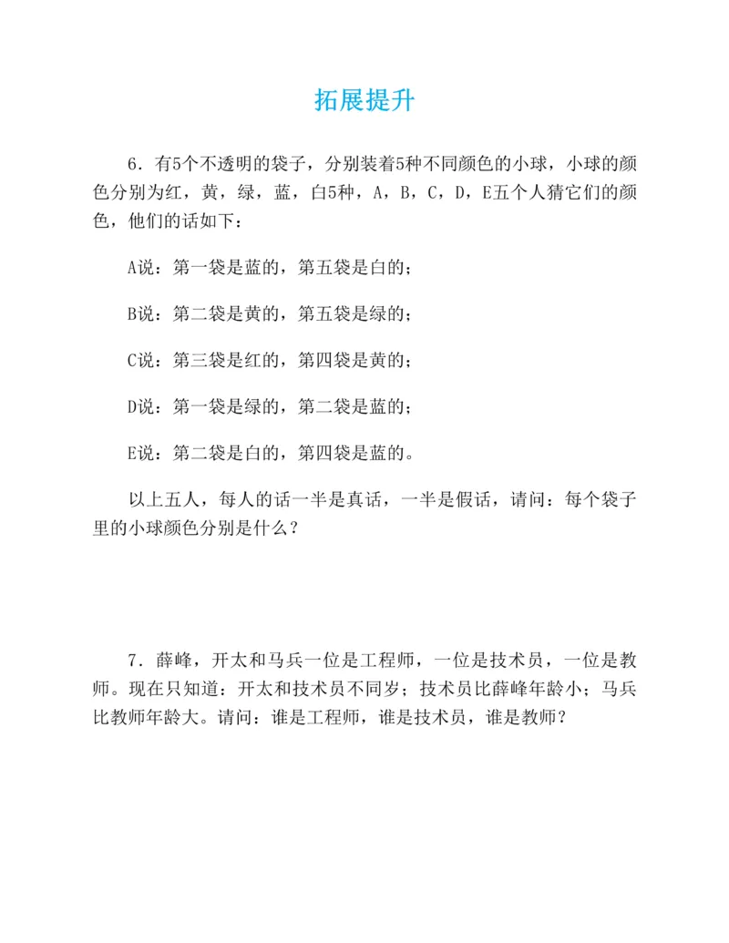 第二十一章一元二次方程知识归纳与题型突破（17题型清单）（教师版）_人教版数学九年级上册_版本二_九年级数学上册（人教版）_单元知识复习专项-U105_2025版