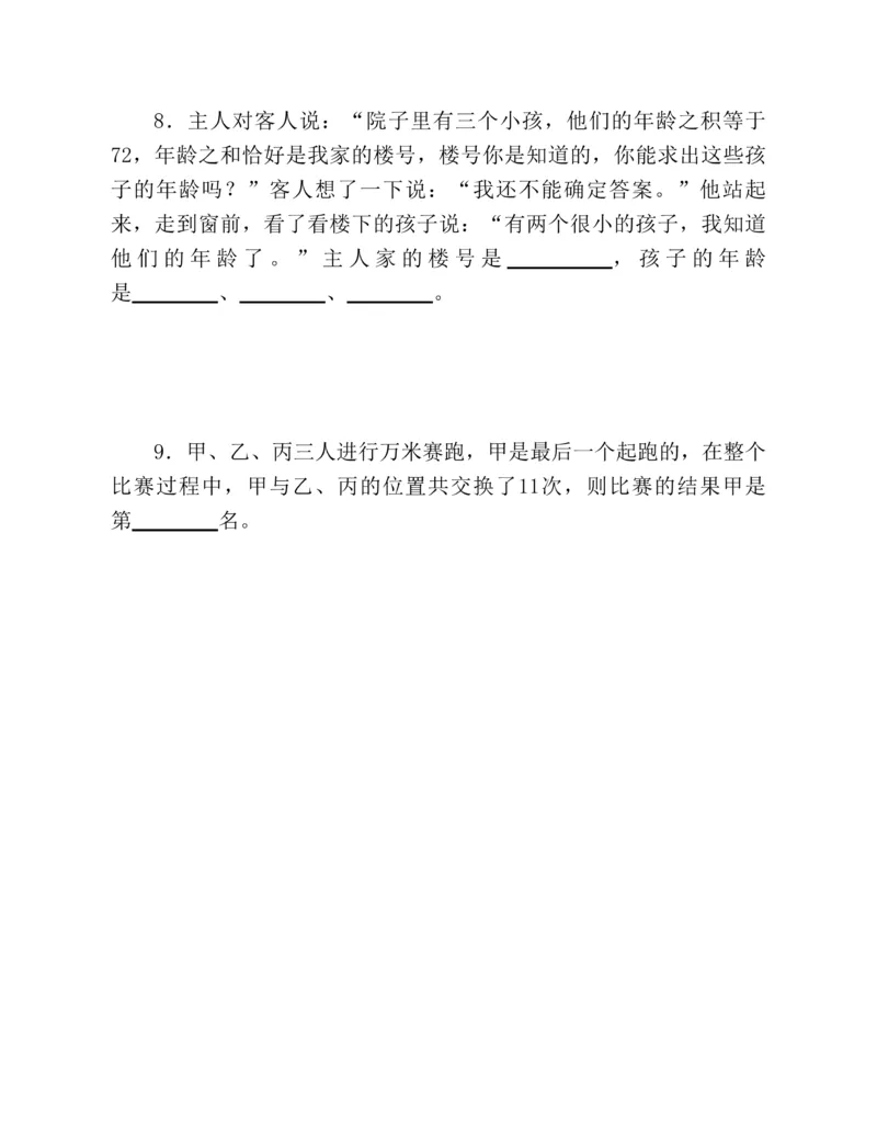 第二十一章一元二次方程知识归纳与题型突破（17题型清单）（教师版）_人教版数学九年级上册_版本二_九年级数学上册（人教版）_单元知识复习专项-U105_2025版