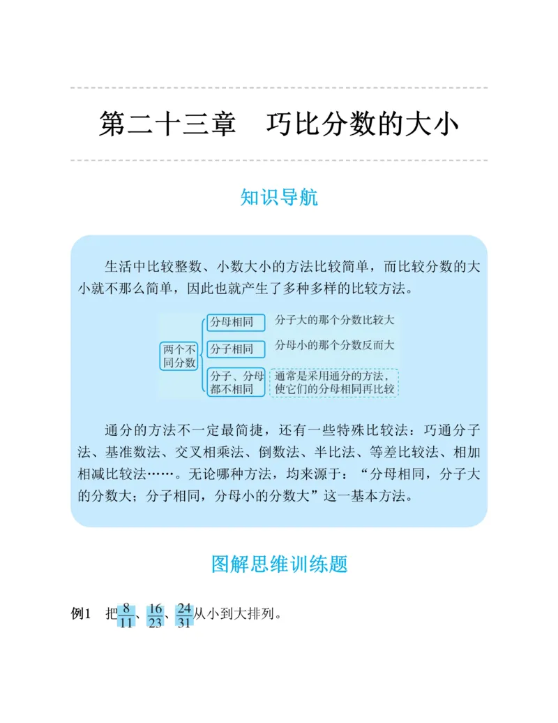 第二十一章一元二次方程知识归纳与题型突破（17题型清单）（教师版）_人教版数学九年级上册_版本二_九年级数学上册（人教版）_单元知识复习专项-U105_2025版