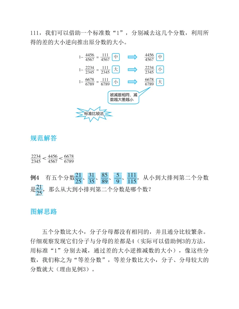 第二十一章一元二次方程知识归纳与题型突破（17题型清单）（教师版）_人教版数学九年级上册_版本二_九年级数学上册（人教版）_单元知识复习专项-U105_2025版
