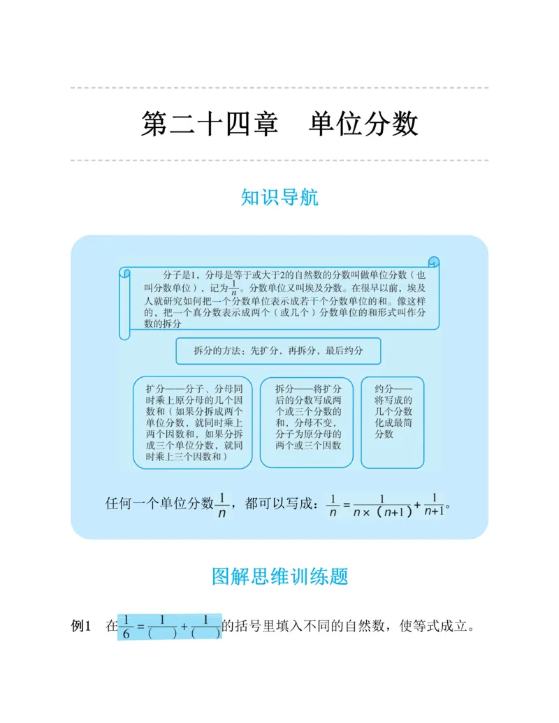 第二十一章一元二次方程知识归纳与题型突破（17题型清单）（教师版）_人教版数学九年级上册_版本二_九年级数学上册（人教版）_单元知识复习专项-U105_2025版