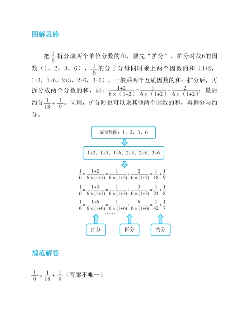第二十一章一元二次方程知识归纳与题型突破（17题型清单）（教师版）_人教版数学九年级上册_版本二_九年级数学上册（人教版）_单元知识复习专项-U105_2025版