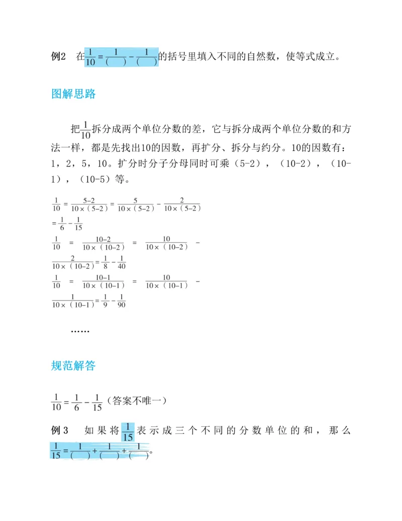 第二十一章一元二次方程知识归纳与题型突破（17题型清单）（教师版）_人教版数学九年级上册_版本二_九年级数学上册（人教版）_单元知识复习专项-U105_2025版