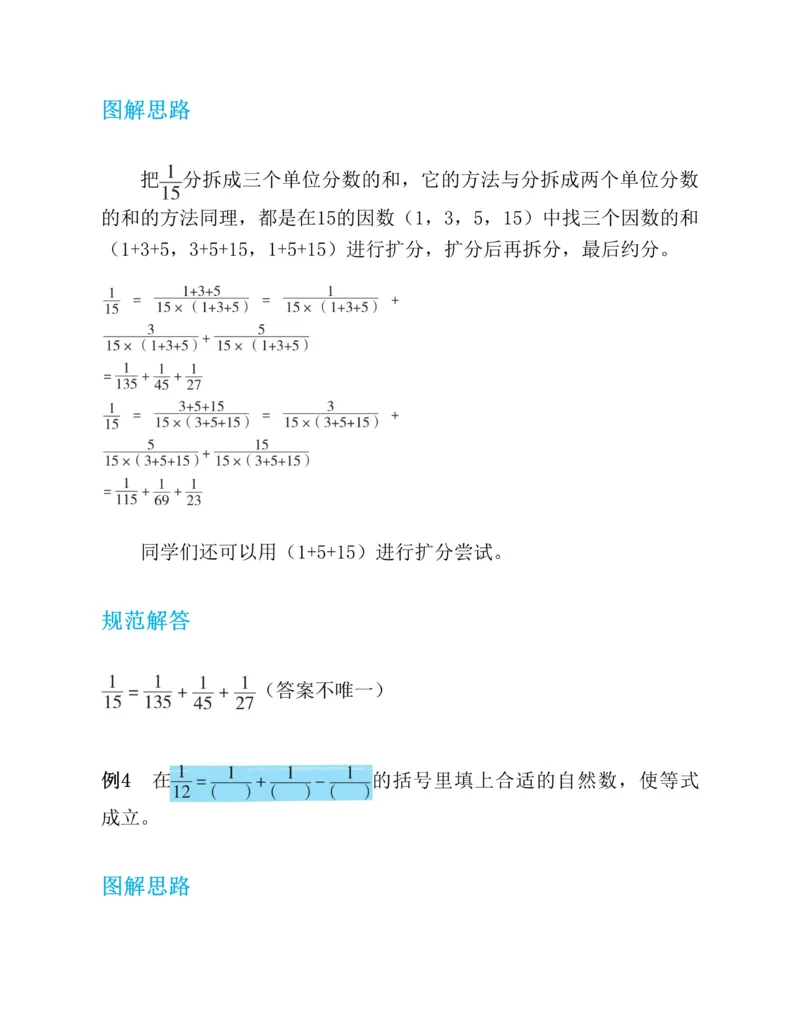 第二十一章一元二次方程知识归纳与题型突破（17题型清单）（教师版）_人教版数学九年级上册_版本二_九年级数学上册（人教版）_单元知识复习专项-U105_2025版