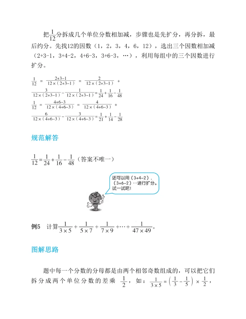 第二十一章一元二次方程知识归纳与题型突破（17题型清单）（教师版）_人教版数学九年级上册_版本二_九年级数学上册（人教版）_单元知识复习专项-U105_2025版