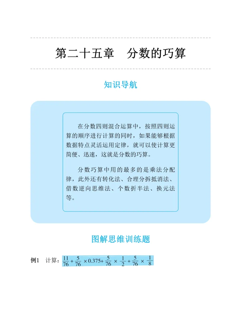 第二十一章一元二次方程知识归纳与题型突破（17题型清单）（教师版）_人教版数学九年级上册_版本二_九年级数学上册（人教版）_单元知识复习专项-U105_2025版