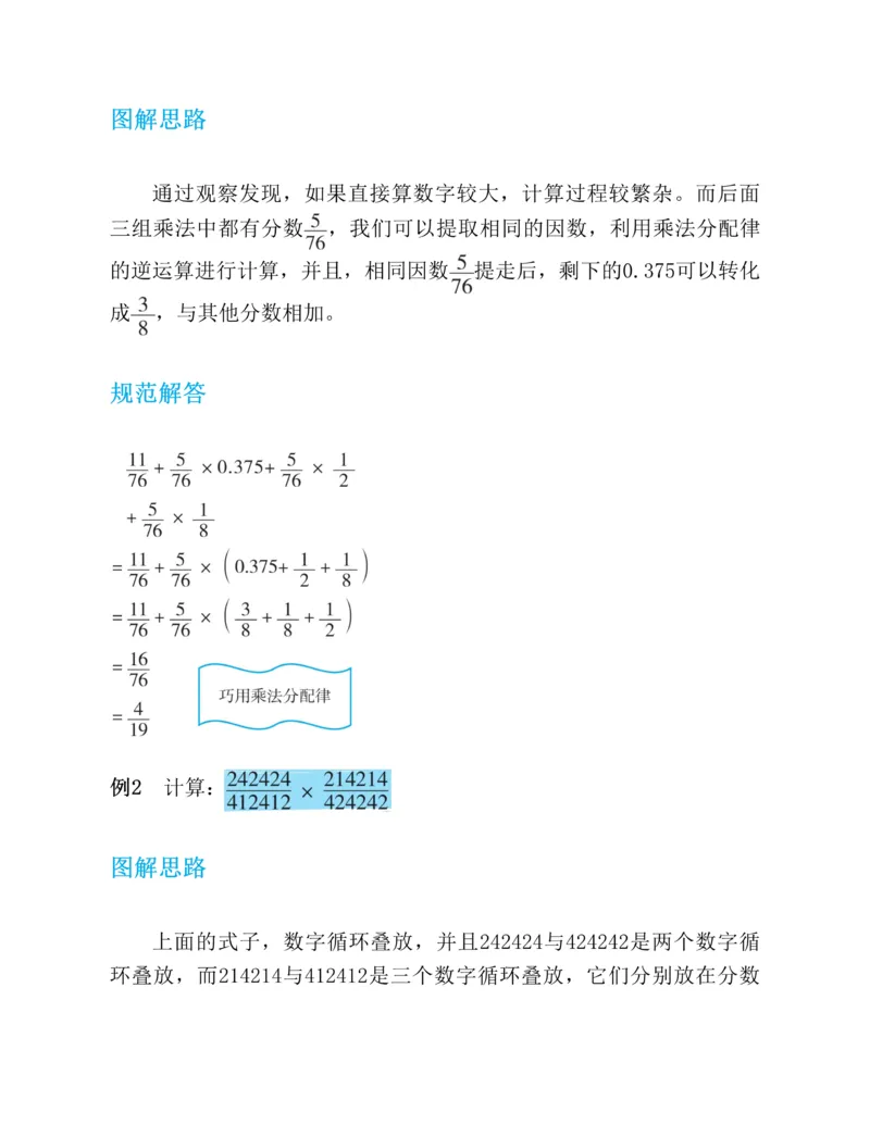 第二十一章一元二次方程知识归纳与题型突破（17题型清单）（教师版）_人教版数学九年级上册_版本二_九年级数学上册（人教版）_单元知识复习专项-U105_2025版