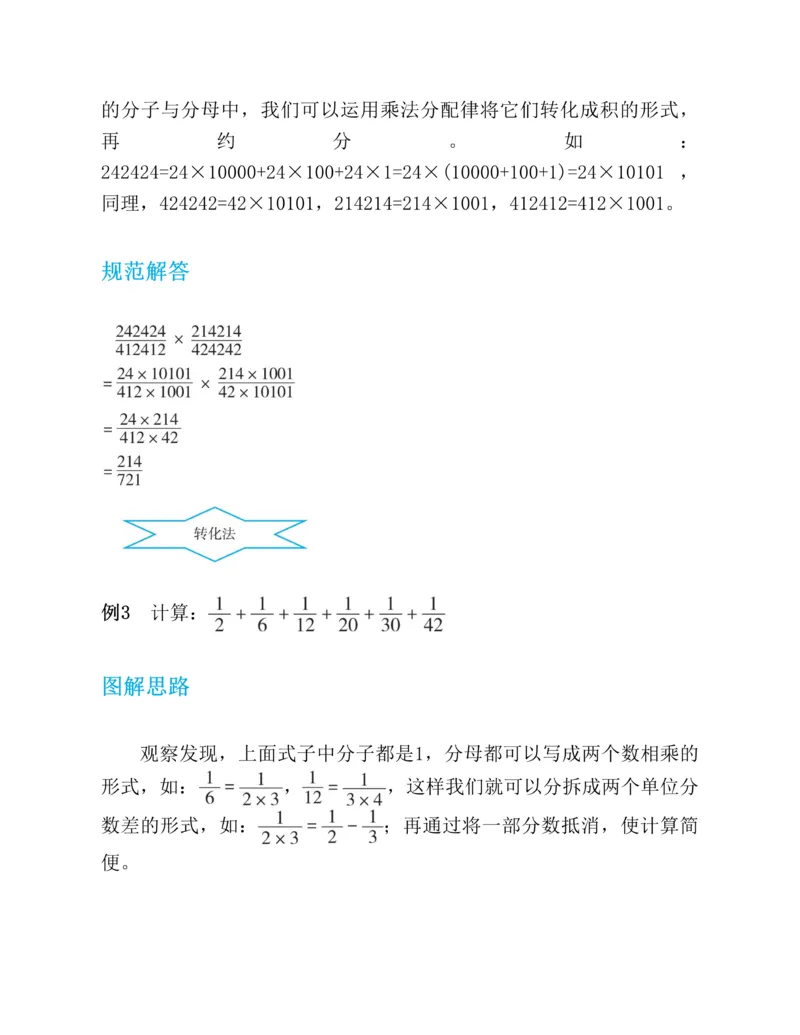 第二十一章一元二次方程知识归纳与题型突破（17题型清单）（教师版）_人教版数学九年级上册_版本二_九年级数学上册（人教版）_单元知识复习专项-U105_2025版