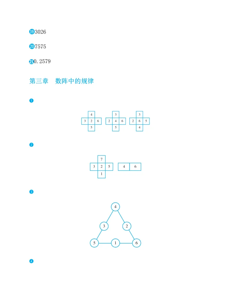 第二十一章一元二次方程知识归纳与题型突破（17题型清单）（教师版）_人教版数学九年级上册_版本二_九年级数学上册（人教版）_单元知识复习专项-U105_2025版