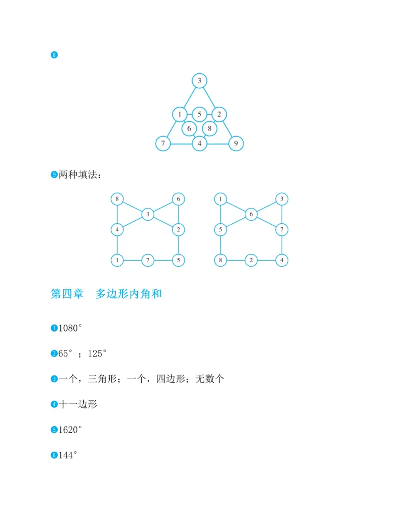 第二十一章一元二次方程知识归纳与题型突破（17题型清单）（教师版）_人教版数学九年级上册_版本二_九年级数学上册（人教版）_单元知识复习专项-U105_2025版