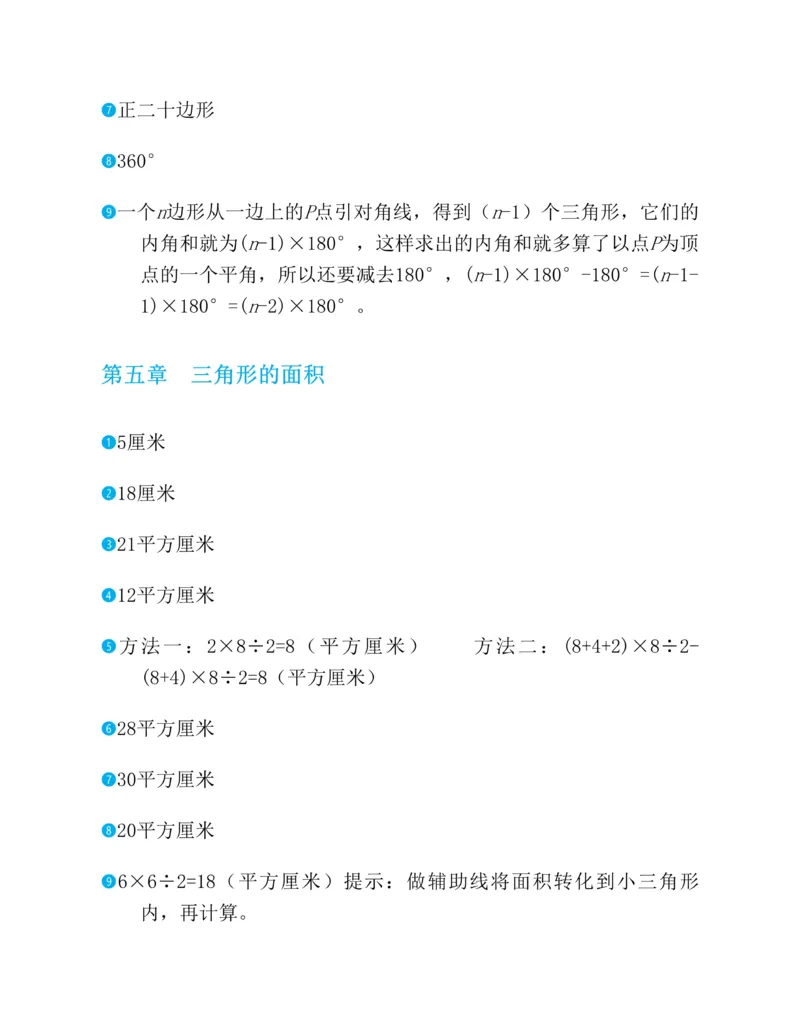 第二十一章一元二次方程知识归纳与题型突破（17题型清单）（教师版）_人教版数学九年级上册_版本二_九年级数学上册（人教版）_单元知识复习专项-U105_2025版