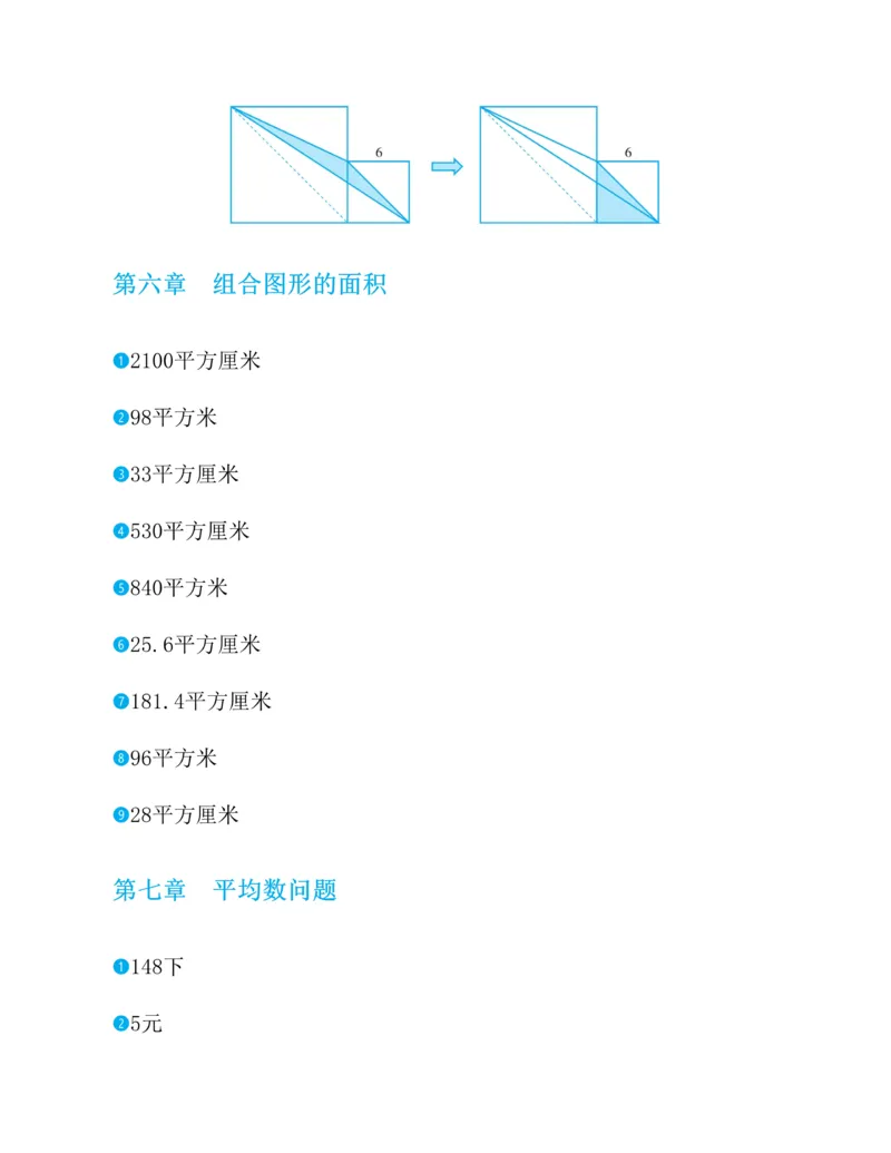 第二十一章一元二次方程知识归纳与题型突破（17题型清单）（教师版）_人教版数学九年级上册_版本二_九年级数学上册（人教版）_单元知识复习专项-U105_2025版