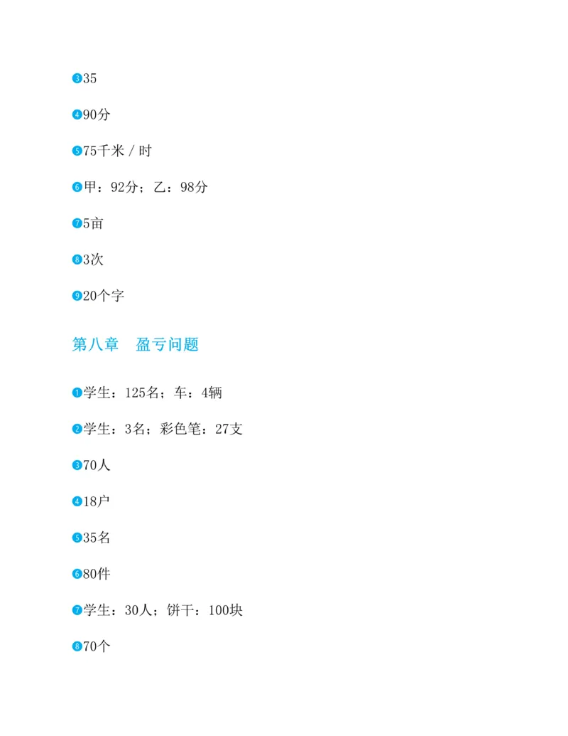 第二十一章一元二次方程知识归纳与题型突破（17题型清单）（教师版）_人教版数学九年级上册_版本二_九年级数学上册（人教版）_单元知识复习专项-U105_2025版