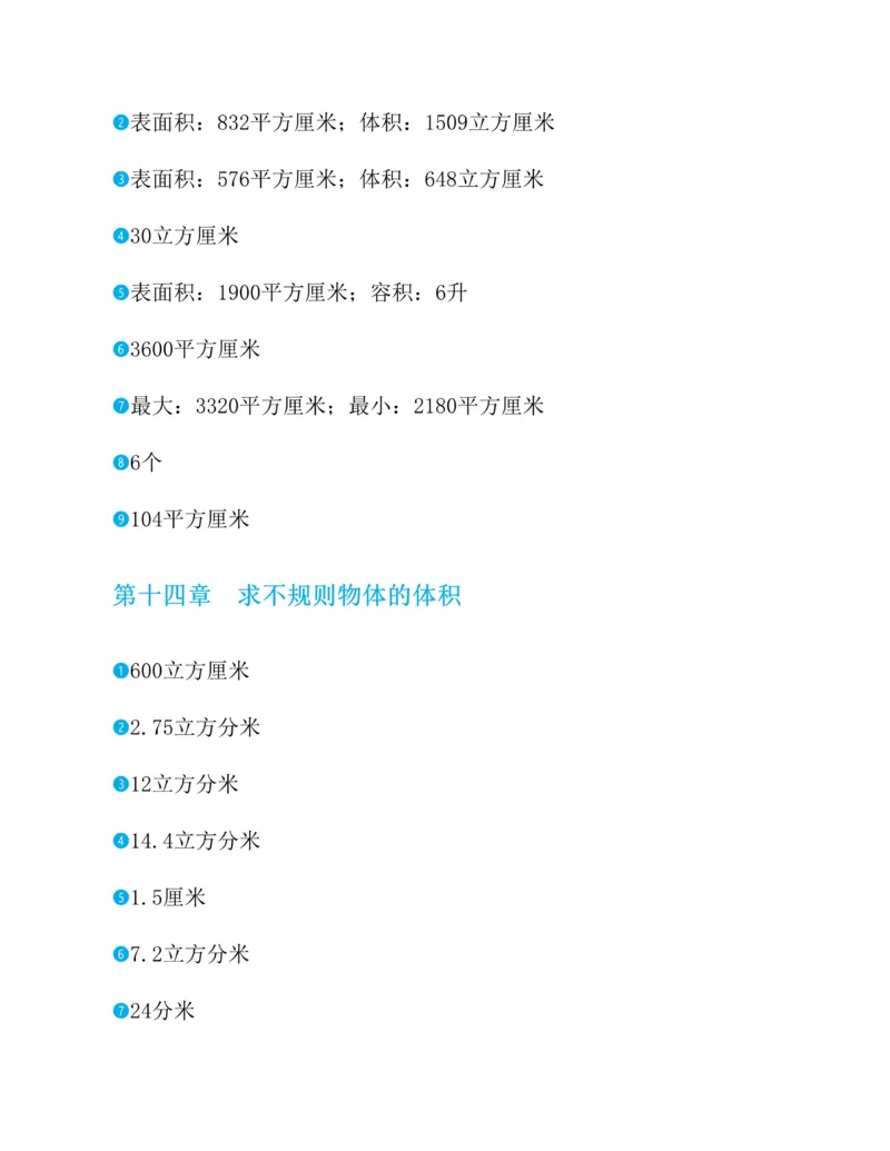 第二十一章一元二次方程知识归纳与题型突破（17题型清单）（教师版）_人教版数学九年级上册_版本二_九年级数学上册（人教版）_单元知识复习专项-U105_2025版