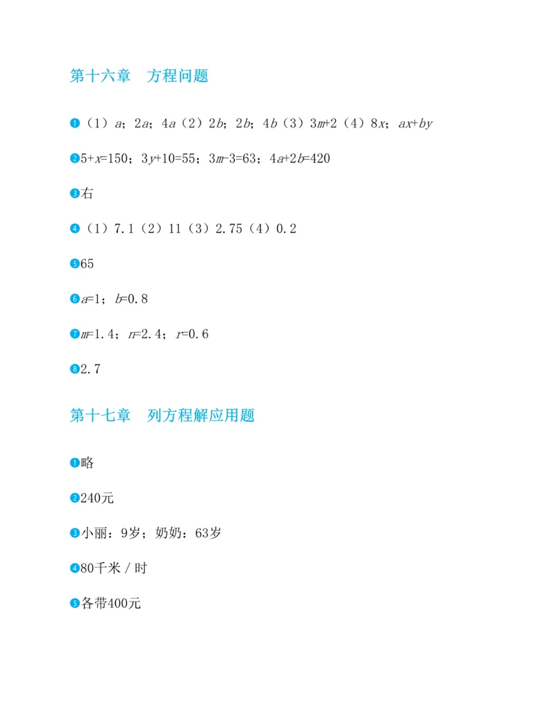 第二十一章一元二次方程知识归纳与题型突破（17题型清单）（教师版）_人教版数学九年级上册_版本二_九年级数学上册（人教版）_单元知识复习专项-U105_2025版