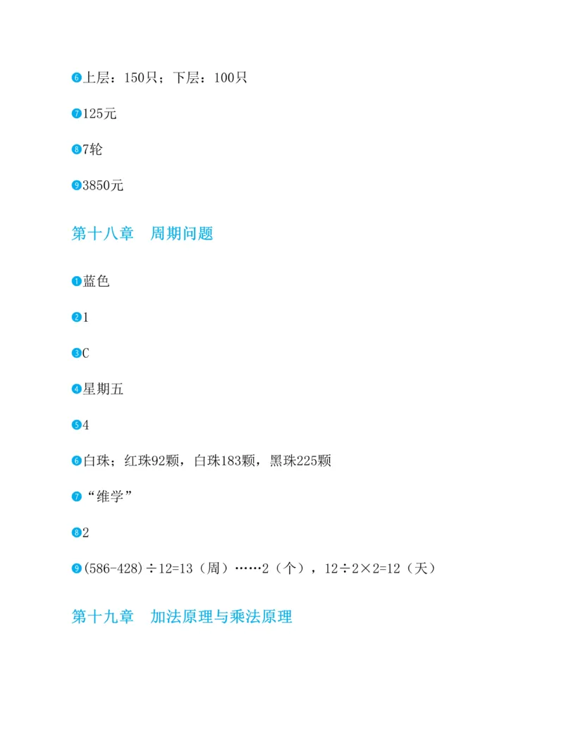 第二十一章一元二次方程知识归纳与题型突破（17题型清单）（教师版）_人教版数学九年级上册_版本二_九年级数学上册（人教版）_单元知识复习专项-U105_2025版