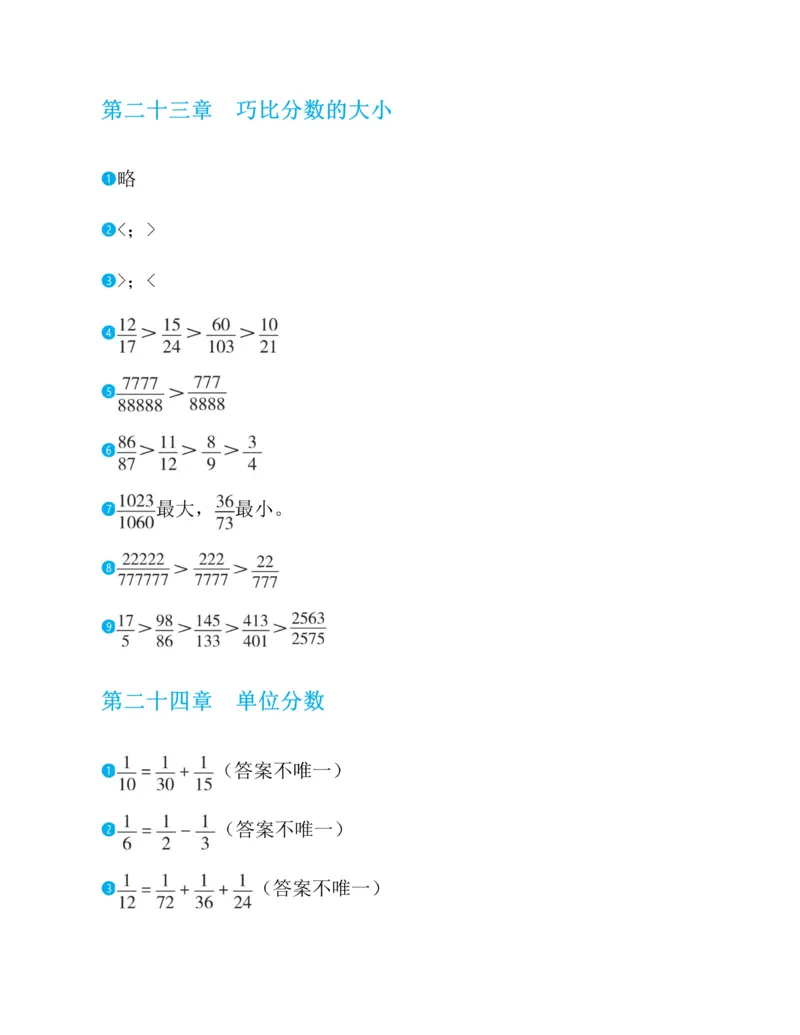 第二十一章一元二次方程知识归纳与题型突破（17题型清单）（教师版）_人教版数学九年级上册_版本二_九年级数学上册（人教版）_单元知识复习专项-U105_2025版